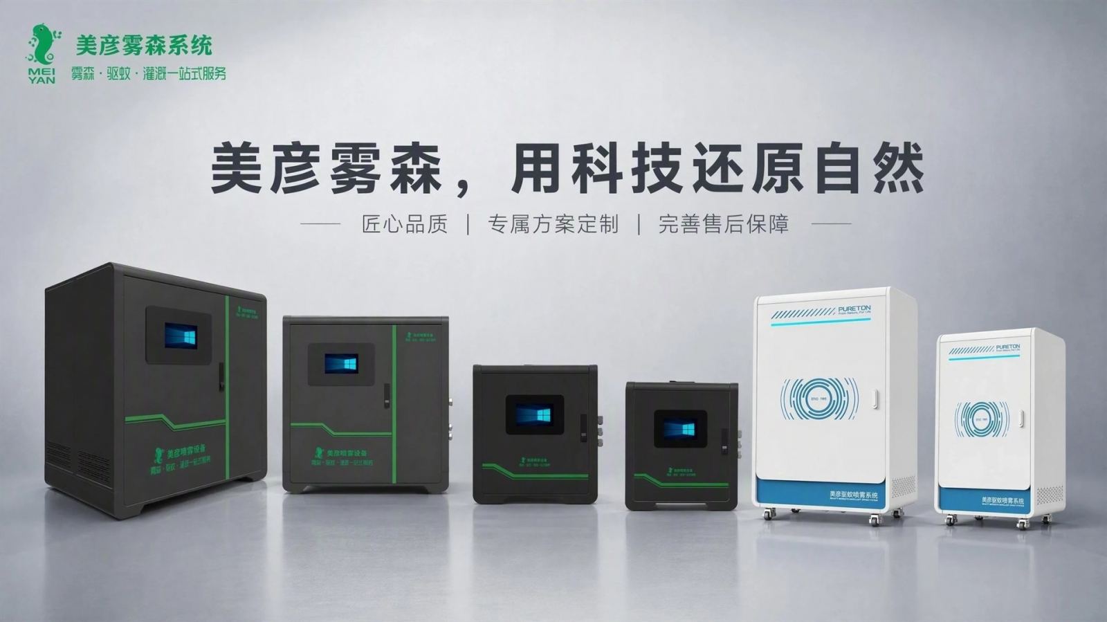 亳州车间厂房喷雾降温系统