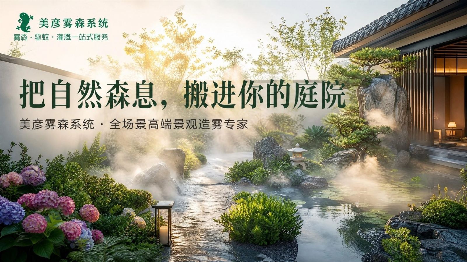 亳州景观造雾系统